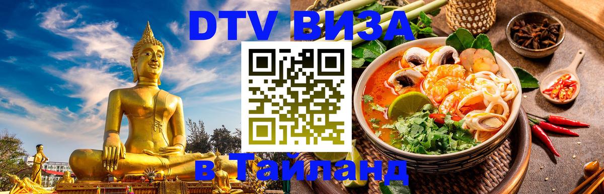 Сколько стоит DTV виза — актуальные цены, оформление даже без документов - Мехико  21.11.2025 